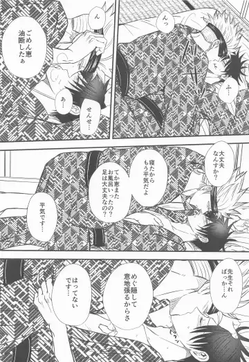 [Nao] Megu to Ninmu Date Fhentai - Page 39