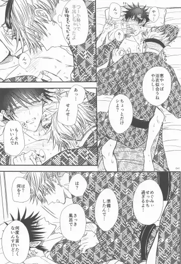 [Nao] Megu to Ninmu Date Fhentai - Page 40