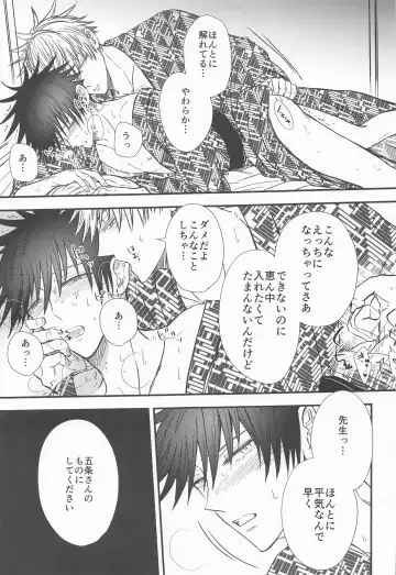 [Nao] Megu to Ninmu Date Fhentai - Page 42