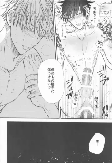 [Nao] Megu to Ninmu Date Fhentai - Page 45