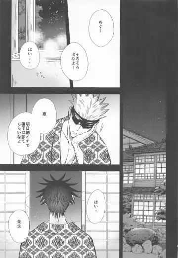 [Nao] Megu to Ninmu Date Fhentai - Page 46