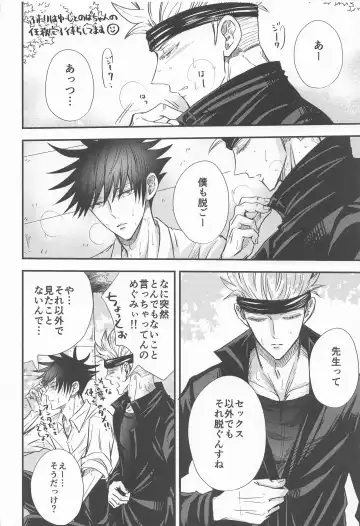 [Nao] Megu to Ninmu Date Fhentai - Page 5