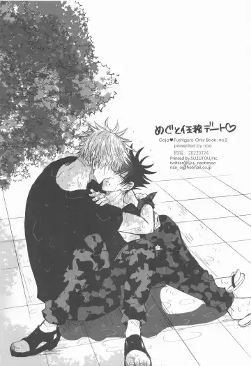 [Nao] Megu to Ninmu Date Fhentai - Page 52