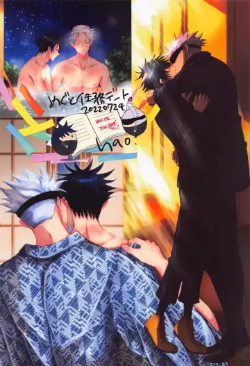 [Nao] Megu to Ninmu Date Fhentai - Page 53