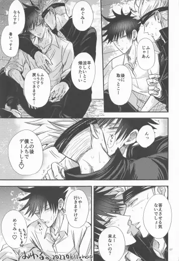 [Nao] Megu to Ninmu Date Fhentai - Page 6