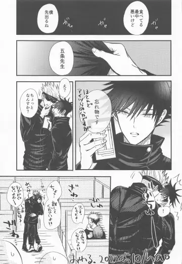 [Nao] Megu to Ninmu Date Fhentai - Page 8