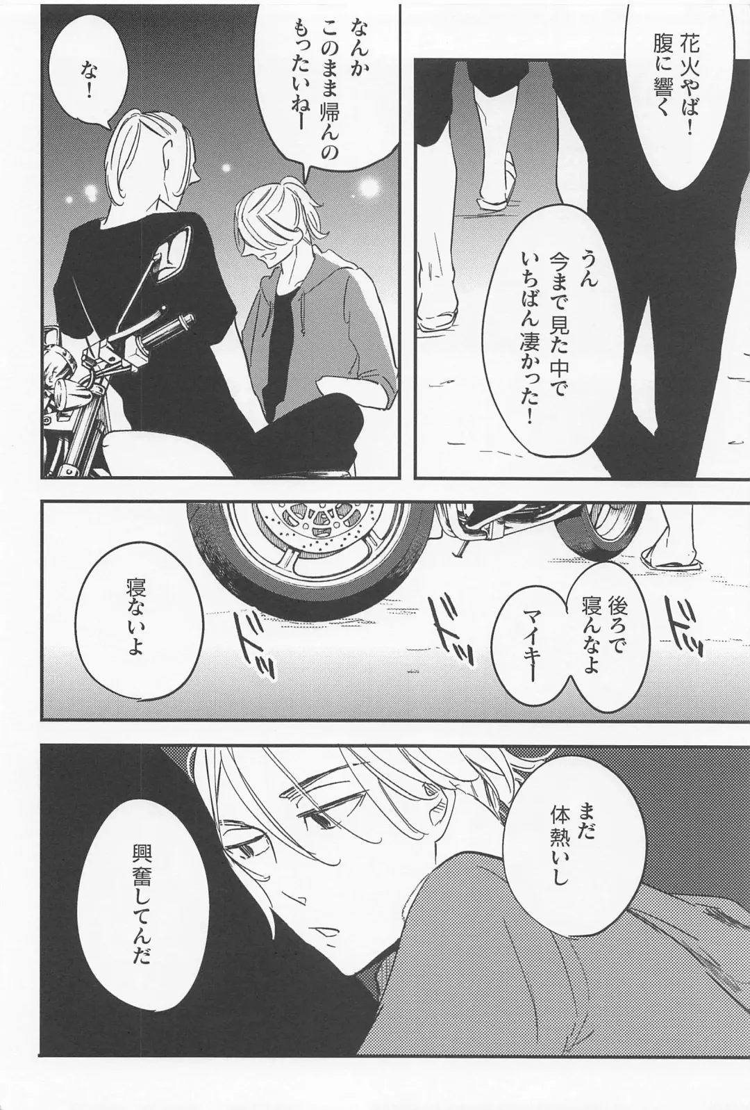 [Suta] boys of summer Fhentai - Page 11