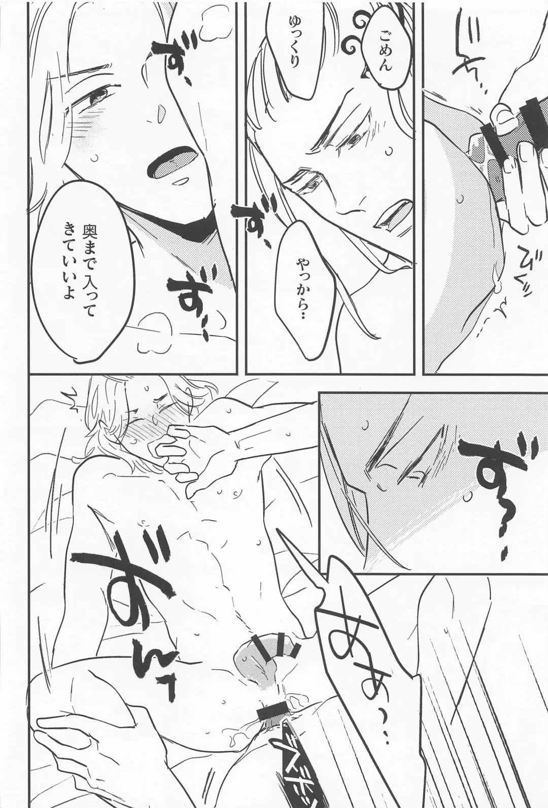 [Suta] boys of summer Fhentai - Page 17