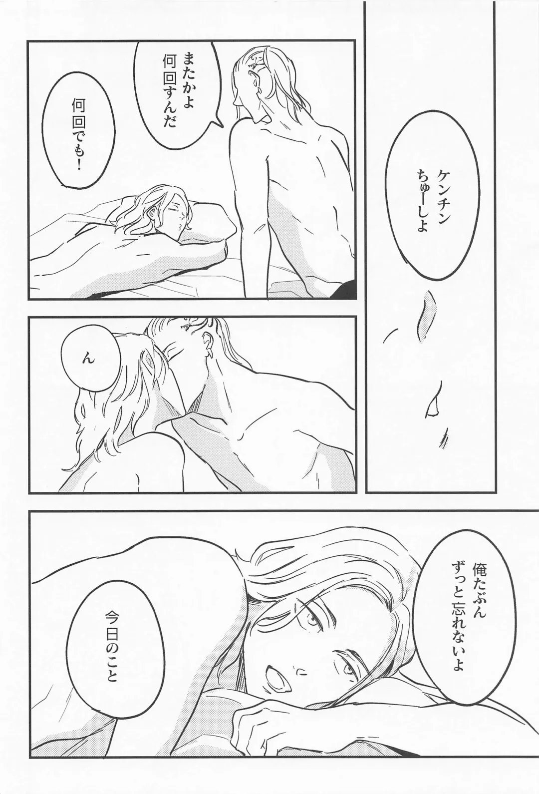 [Suta] boys of summer Fhentai - Page 21