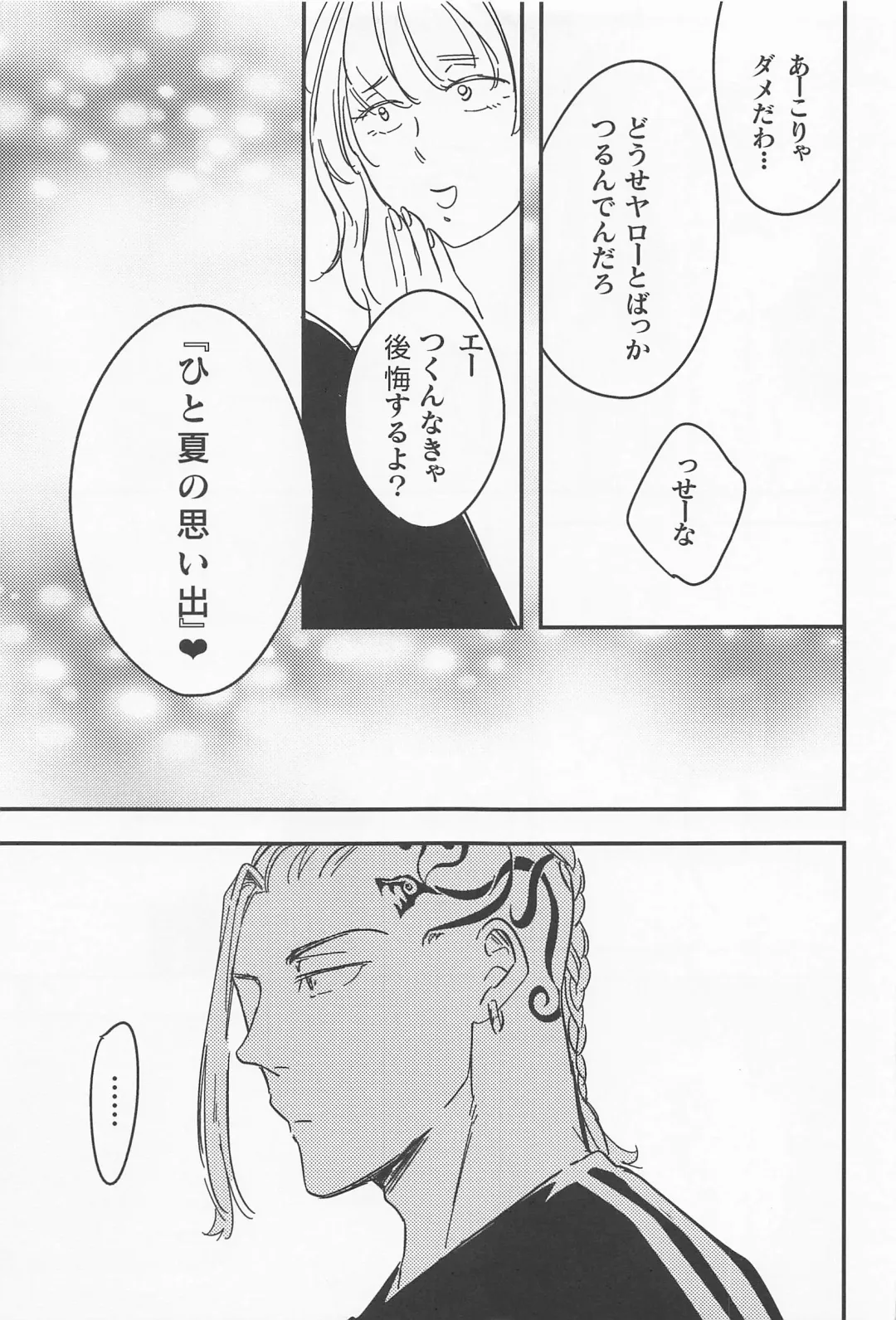 [Suta] boys of summer Fhentai - Page 4