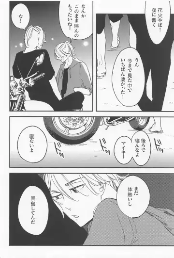 [Suta] boys of summer Fhentai - Page 11