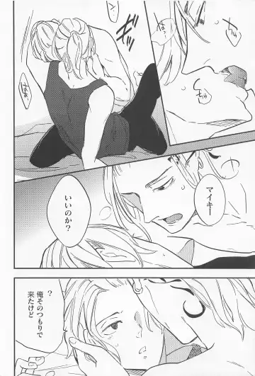 [Suta] boys of summer Fhentai - Page 13