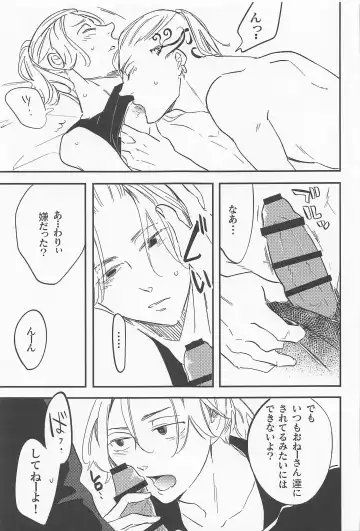 [Suta] boys of summer Fhentai - Page 14