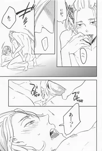 [Suta] boys of summer Fhentai - Page 16