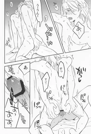 [Suta] boys of summer Fhentai - Page 19