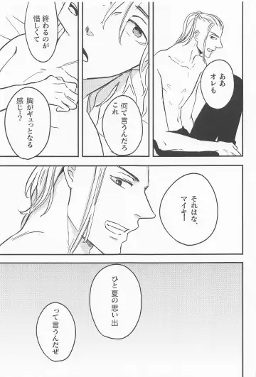 [Suta] boys of summer Fhentai - Page 22