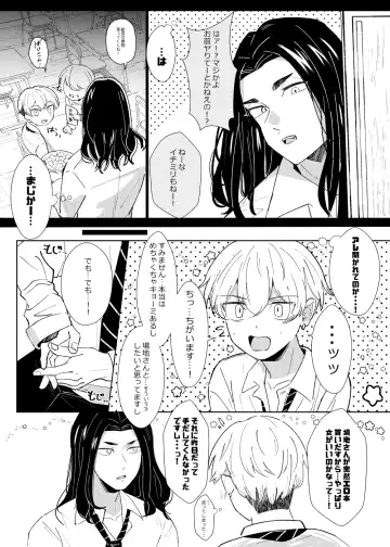 [Fuko] Platonic wa Muzukashi Fhentai - Page 13