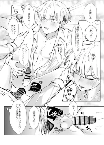 [Fuko] Platonic wa Muzukashi Fhentai - Page 20