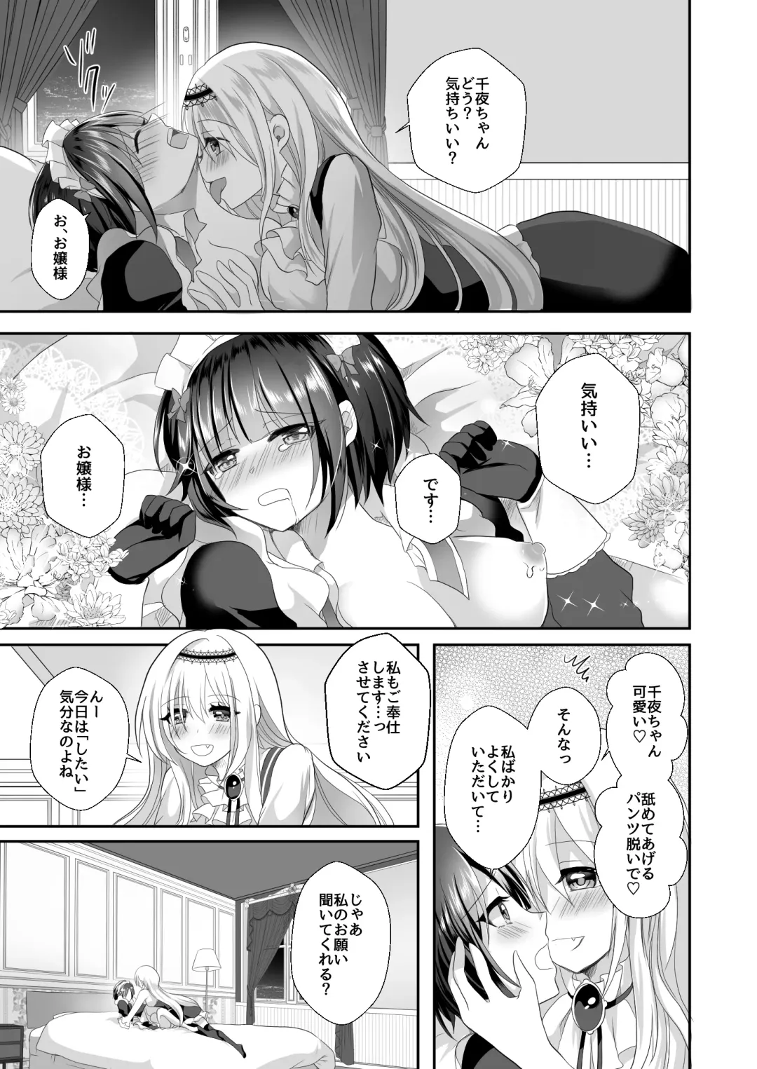 [Akasa Tanu] Chiyo-chan wa Watashi no Takaramono Fhentai - Page 11