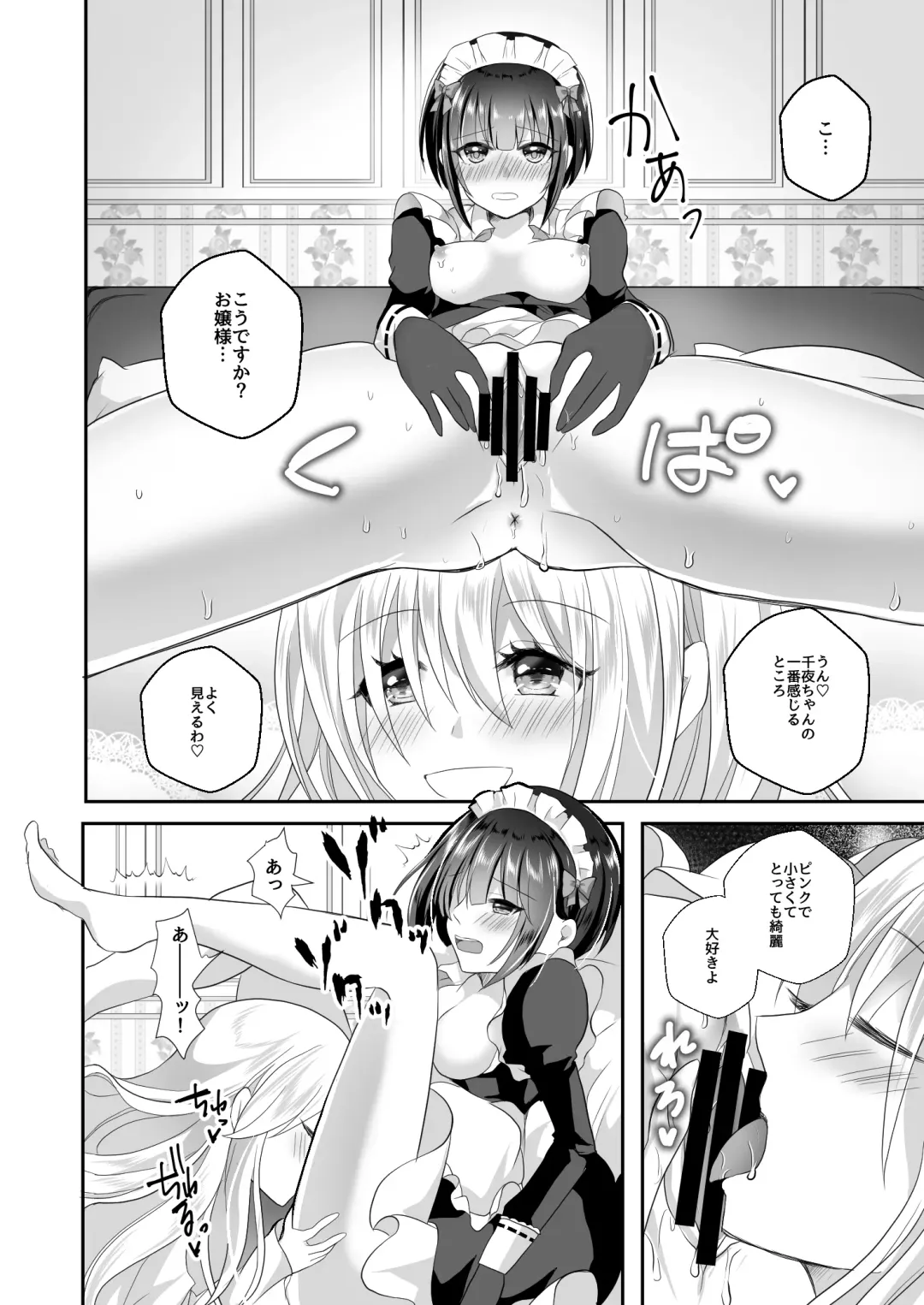 [Akasa Tanu] Chiyo-chan wa Watashi no Takaramono Fhentai - Page 12