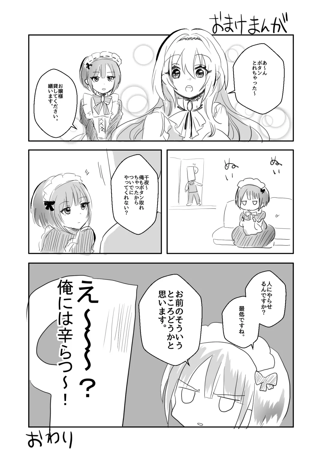 [Akasa Tanu] Chiyo-chan wa Watashi no Takaramono Fhentai - Page 19