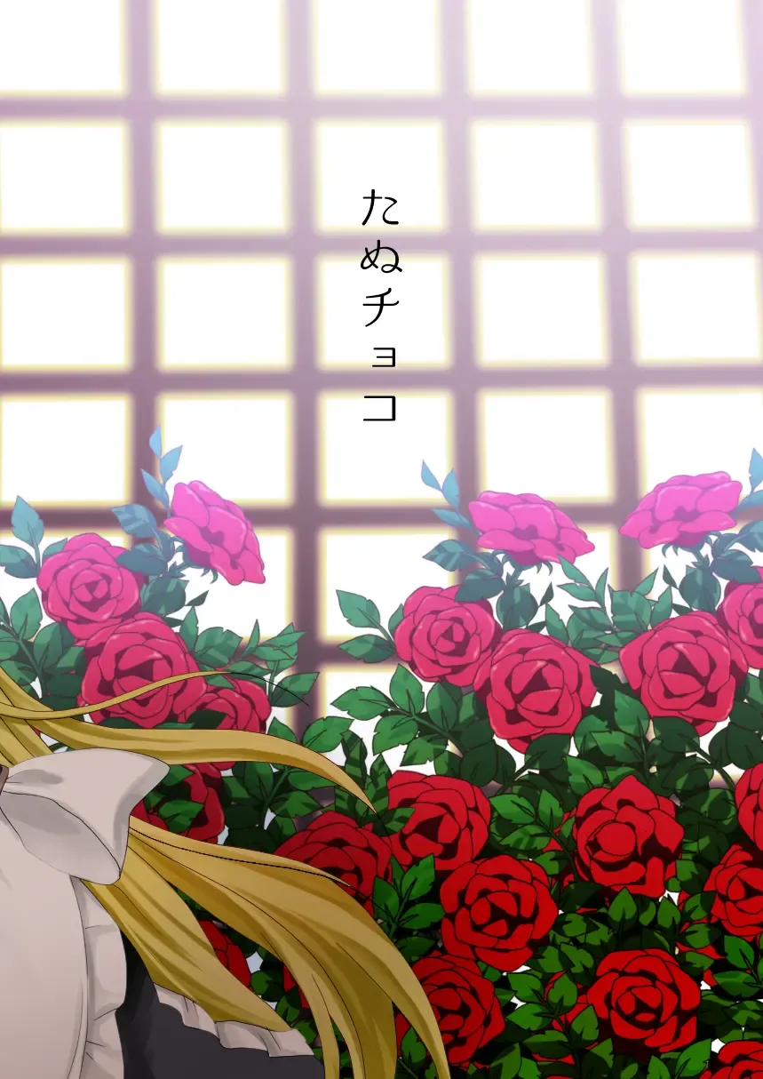 [Akasa Tanu] Chiyo-chan wa Watashi no Takaramono Fhentai - Page 21