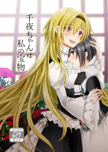 Read [Akasa Tanu] Chiyo-chan wa Watashi no Takaramono - Fhentai