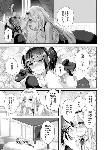 [Akasa Tanu] Chiyo-chan wa Watashi no Takaramono Fhentai - Page 11