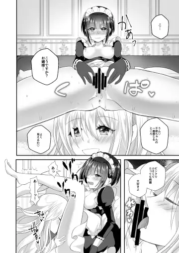 [Akasa Tanu] Chiyo-chan wa Watashi no Takaramono Fhentai - Page 12