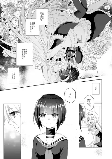 [Akasa Tanu] Chiyo-chan wa Watashi no Takaramono Fhentai - Page 15
