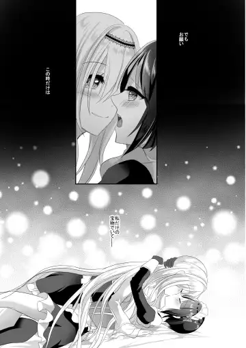 [Akasa Tanu] Chiyo-chan wa Watashi no Takaramono Fhentai - Page 17