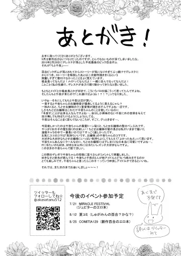 [Akasa Tanu] Chiyo-chan wa Watashi no Takaramono Fhentai - Page 18