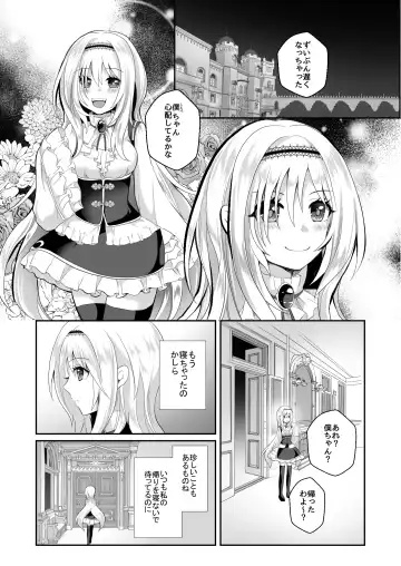 [Akasa Tanu] Chiyo-chan wa Watashi no Takaramono Fhentai - Page 3