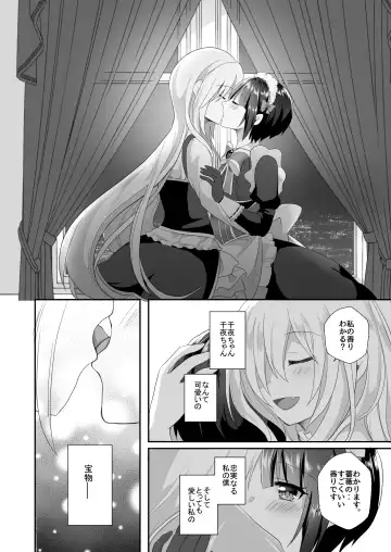 [Akasa Tanu] Chiyo-chan wa Watashi no Takaramono Fhentai - Page 6