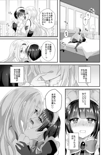 [Akasa Tanu] Chiyo-chan wa Watashi no Takaramono Fhentai - Page 7