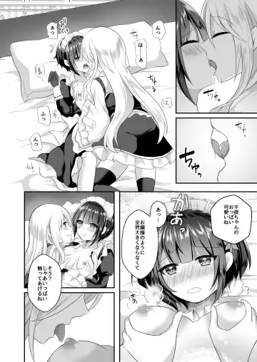 [Akasa Tanu] Chiyo-chan wa Watashi no Takaramono Fhentai - Page 8