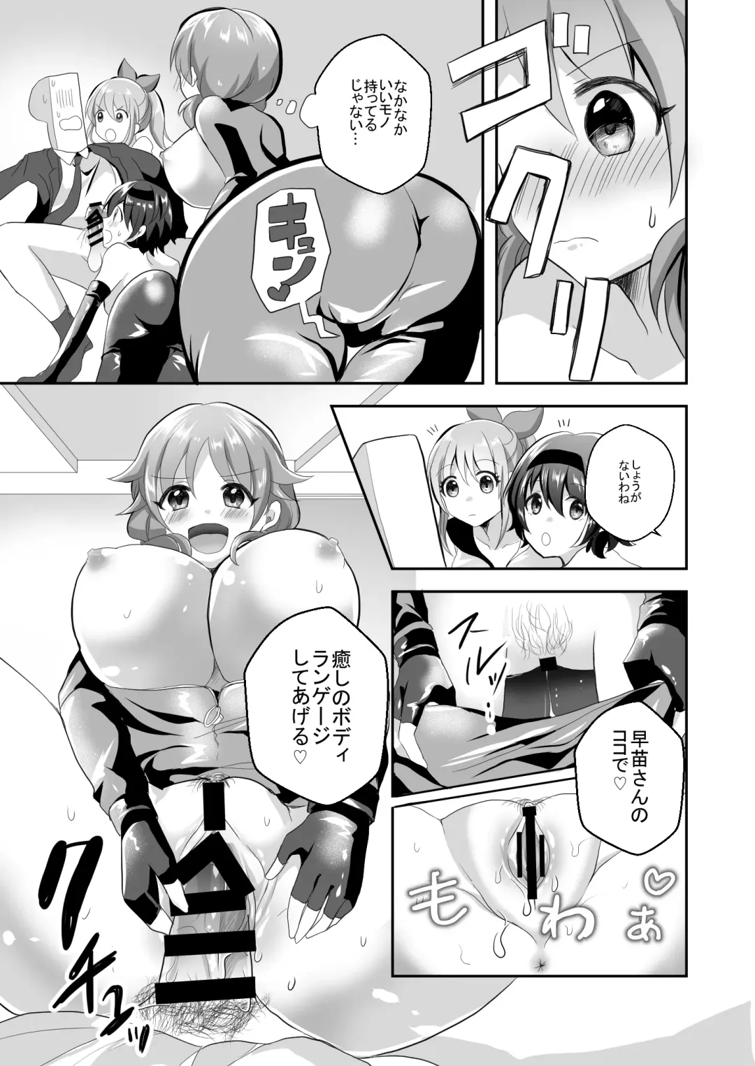 [Akasa Tanu] Usamin o Sukue! Sexy Guilty Fhentai - Page 11