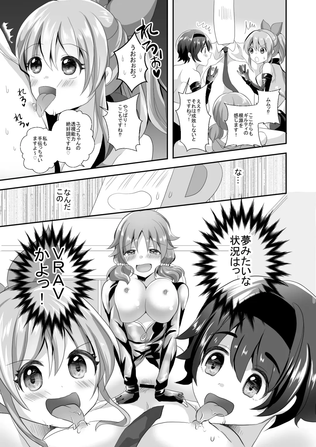 [Akasa Tanu] Usamin o Sukue! Sexy Guilty Fhentai - Page 13