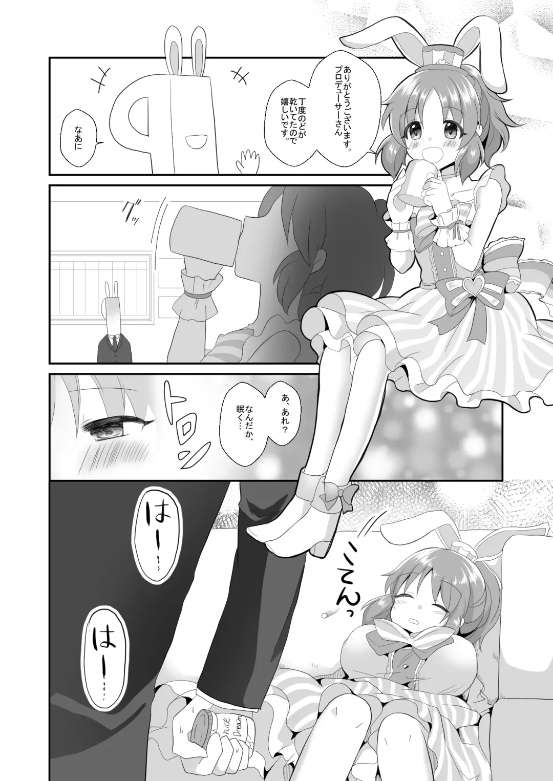 [Akasa Tanu] Usamin o Sukue! Sexy Guilty Fhentai - Page 2