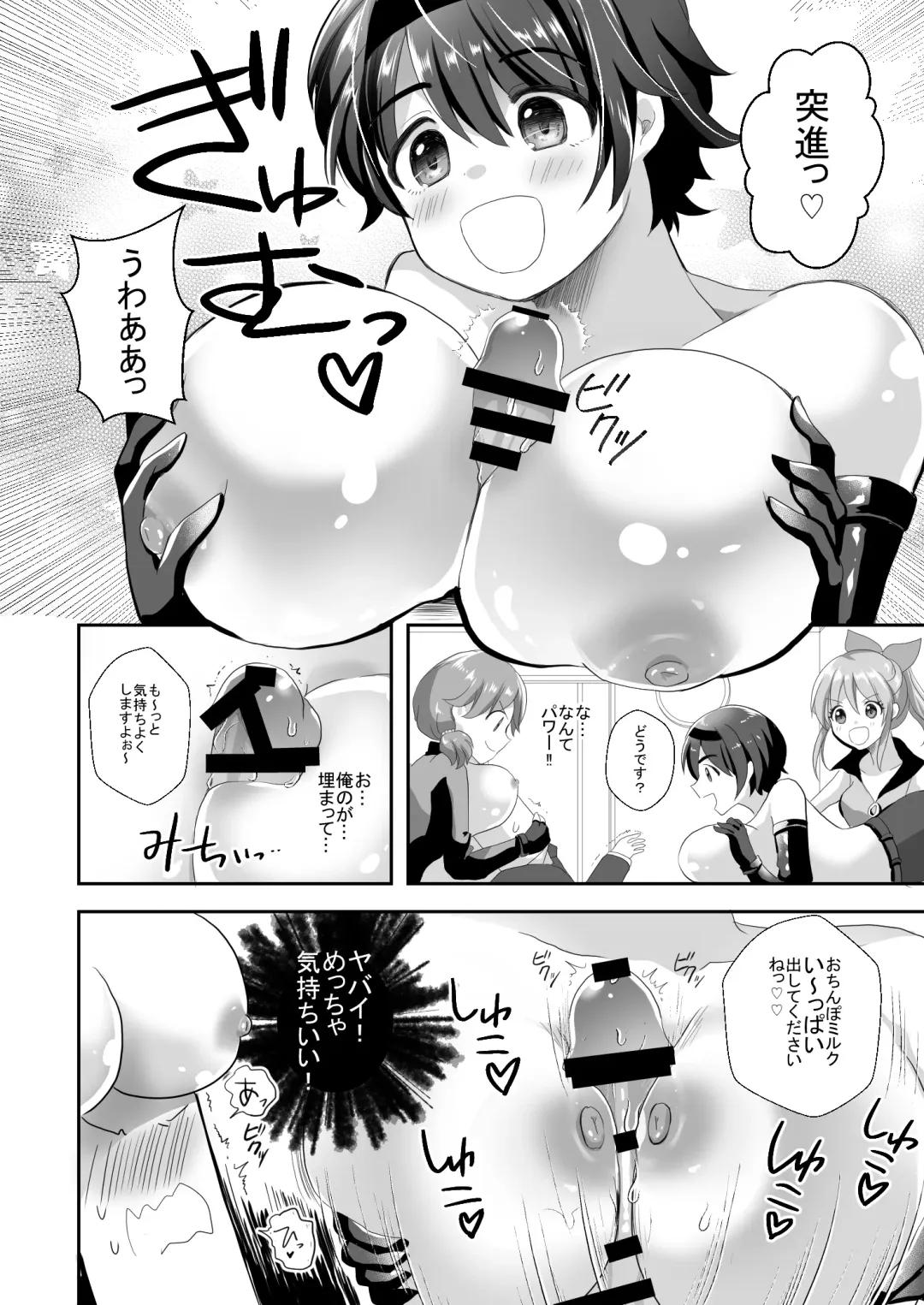 [Akasa Tanu] Usamin o Sukue! Sexy Guilty Fhentai - Page 8