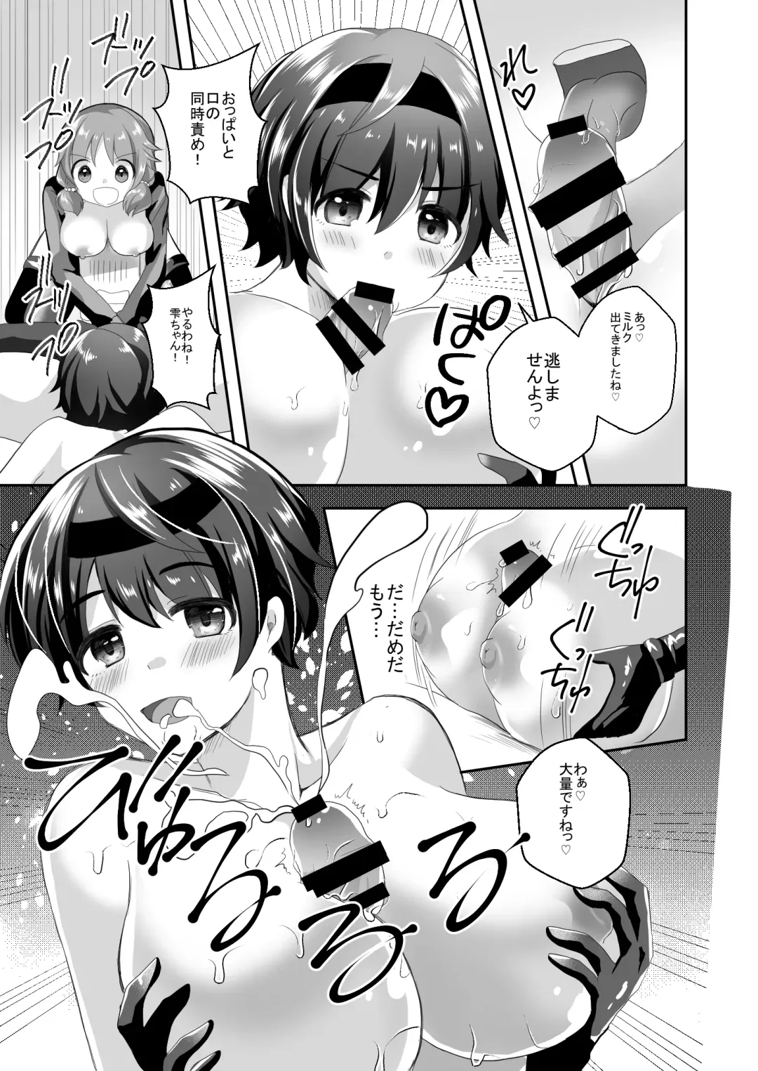 [Akasa Tanu] Usamin o Sukue! Sexy Guilty Fhentai - Page 9