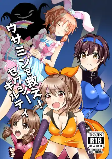 Read [Akasa Tanu] Usamin o Sukue! Sexy Guilty - Fhentai