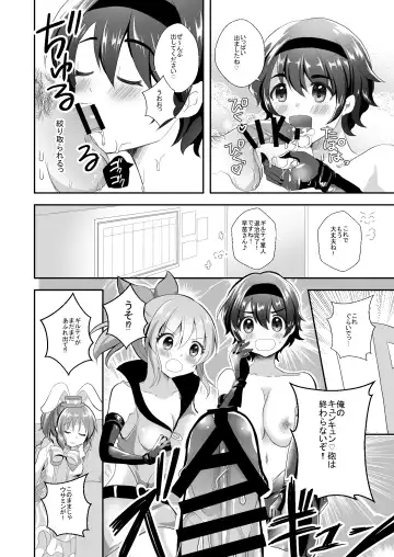 [Akasa Tanu] Usamin o Sukue! Sexy Guilty Fhentai - Page 10