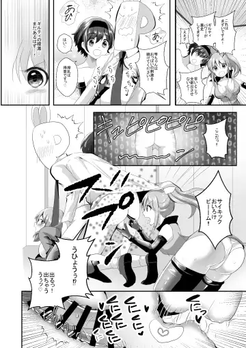 [Akasa Tanu] Usamin o Sukue! Sexy Guilty Fhentai - Page 16