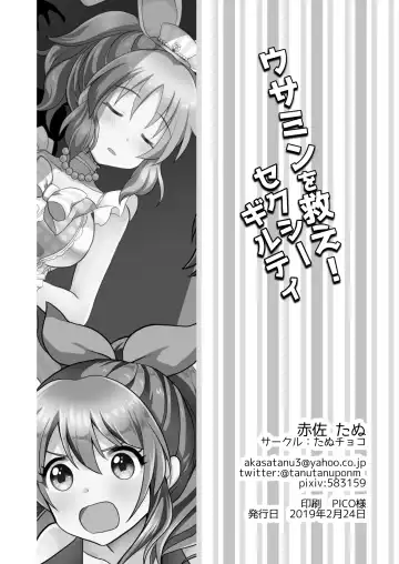 [Akasa Tanu] Usamin o Sukue! Sexy Guilty Fhentai - Page 20