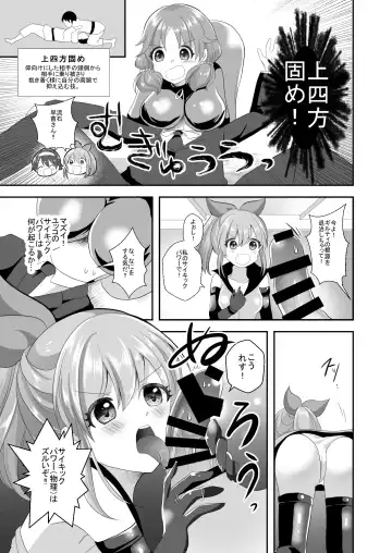 [Akasa Tanu] Usamin o Sukue! Sexy Guilty Fhentai - Page 5