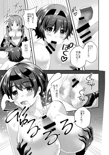 [Akasa Tanu] Usamin o Sukue! Sexy Guilty Fhentai - Page 9