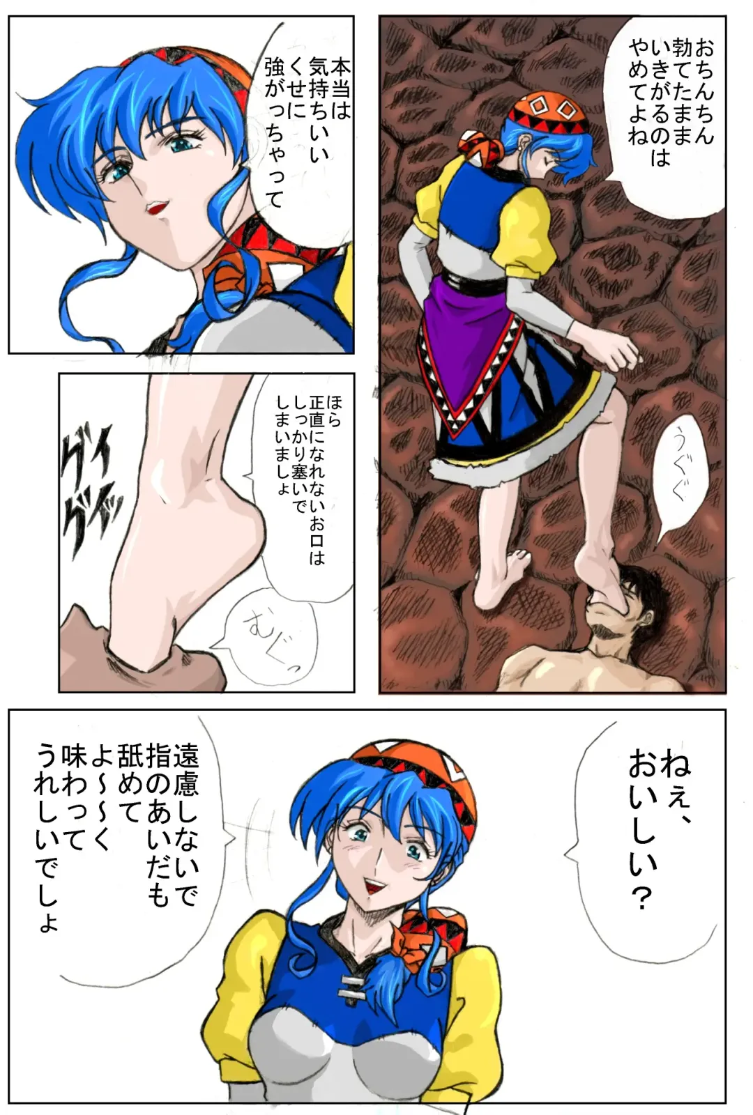 Sukui you no Nai Silver Fhentai - Page 13