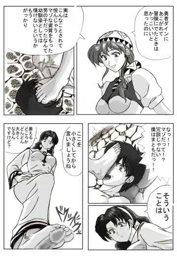 Sukui you no Nai Silver Fhentai - Page 10