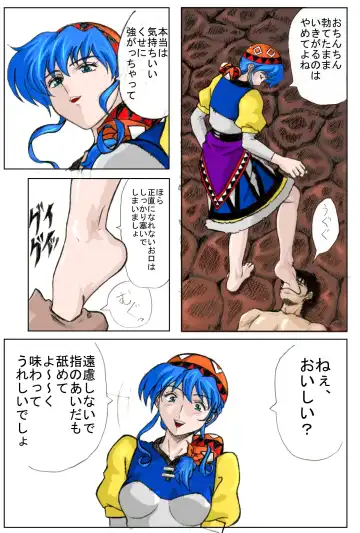 Sukui you no Nai Silver Fhentai - Page 13